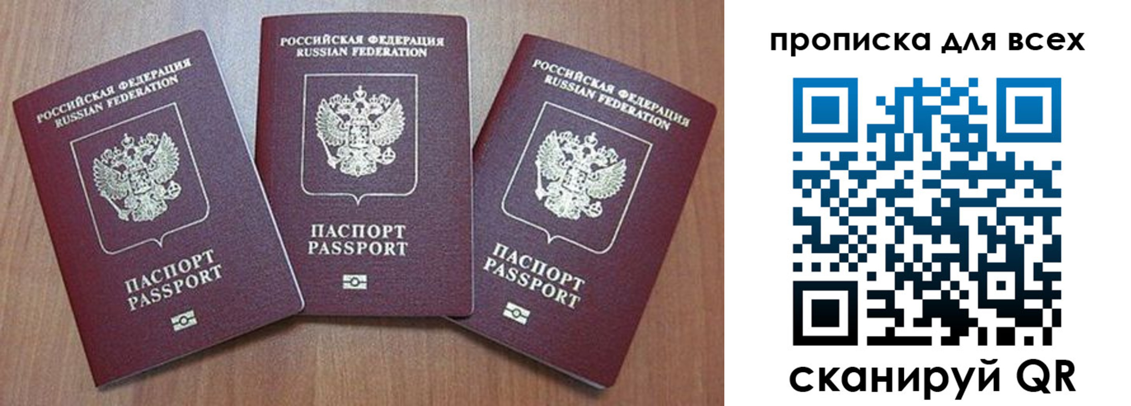 купить прописку в Кыштыме