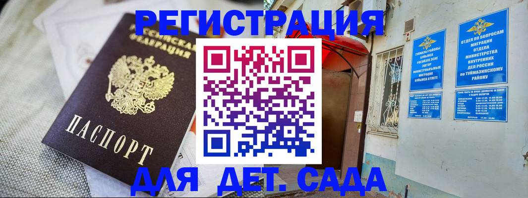 прописка для кредита в Кыштыме