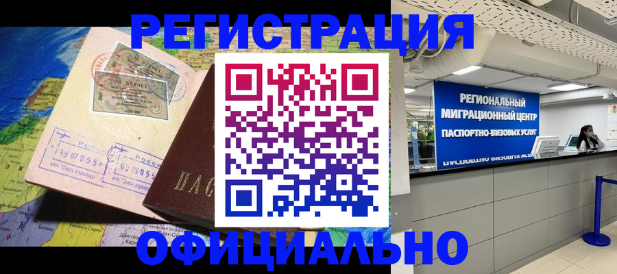 прописка в квартире в Кыштыме