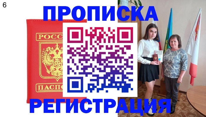 временная регистрация поиск в Кыштыме