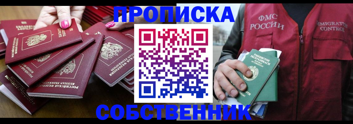 временная регистрация поиск в Кыштыме