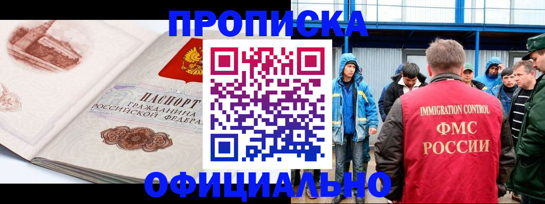 пропишу в квартире в Кыштыме