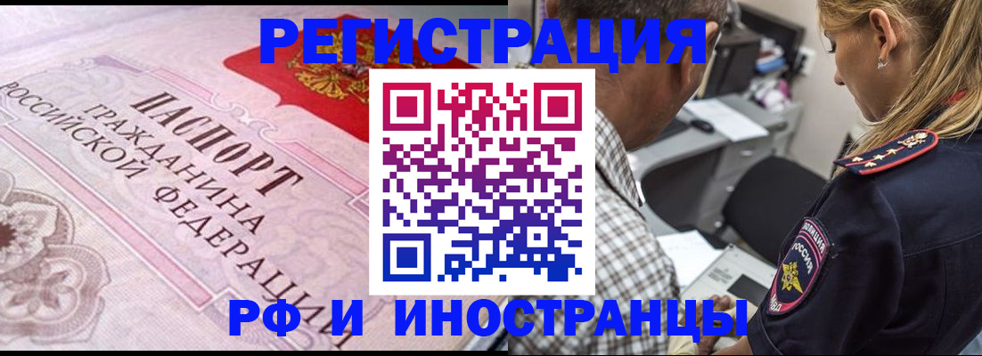 прописка для кредита в Кыштыме